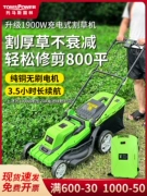 Pin Lithium điện máy cắt cỏ hộ gia đình nhỏ máy cắt cỏ có thể sạc lại máy cắt cỏ công suất cao tay đẩy máy cắt cỏ