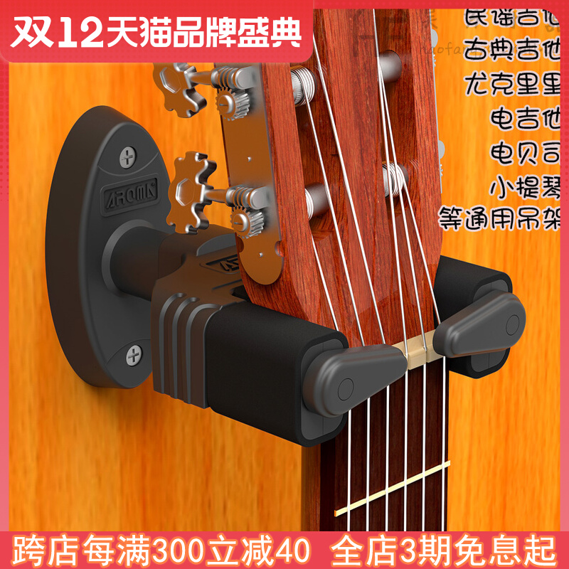 AROMA Arnoma AH81 85 folk acoustic guitar electric guitar bass violin bracket piano rack hanger hook