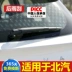 BAIC E150 Weiwang M20/306 cần gạt nước phía sau Senova X25/X35 cụm tay gạt nước D50 nguyên bản X55 cần gạt nước xe fortuner 