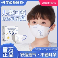 Трехмерная детская медицинская маска для мальчиков, 3D, 12 лет, 6 лет