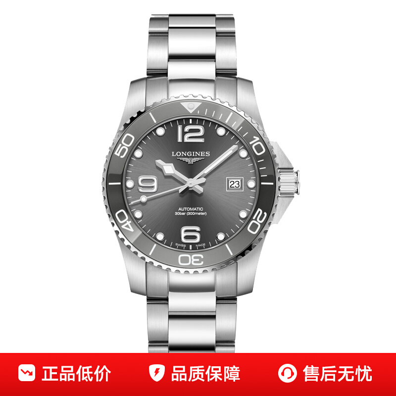 ڲlongines˹Ǳˮϵле9559Ԫ