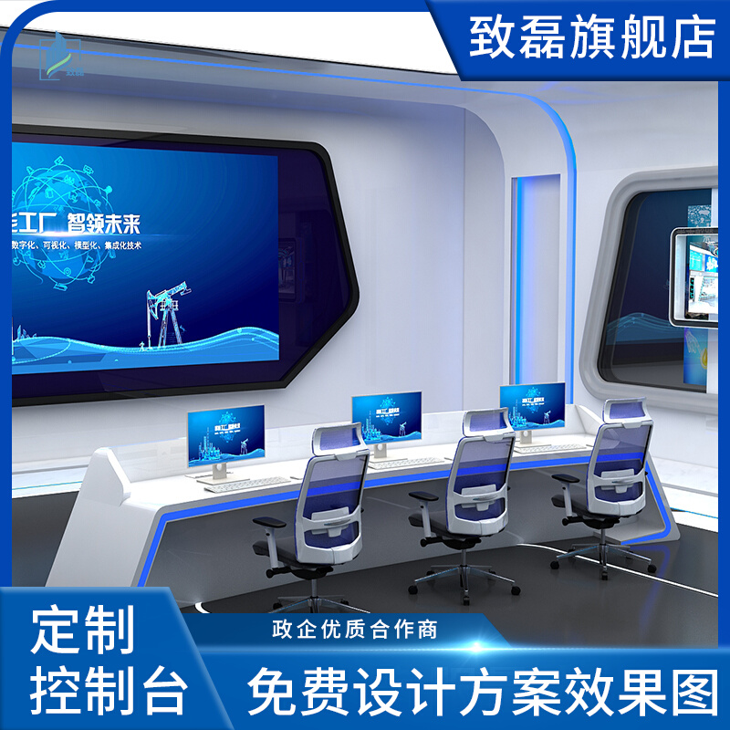Powerful manufacturers custom technology sense console monitoring console command center monitoring center operating console dispatching console curved central control room monitoring room workbench desk paint luxury triple