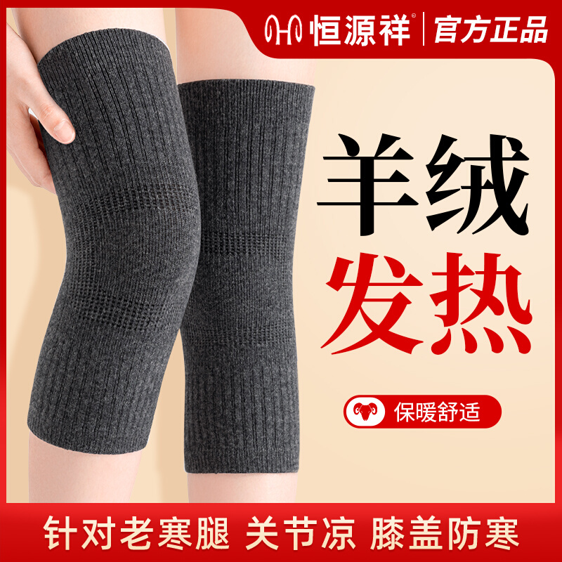 羊毛绒护膝盖保暖老寒腿男女士关节老年人专用冬季自发热防寒护套