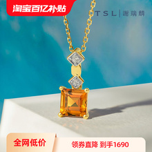 谢瑞麟18K金黄水晶钻石项链