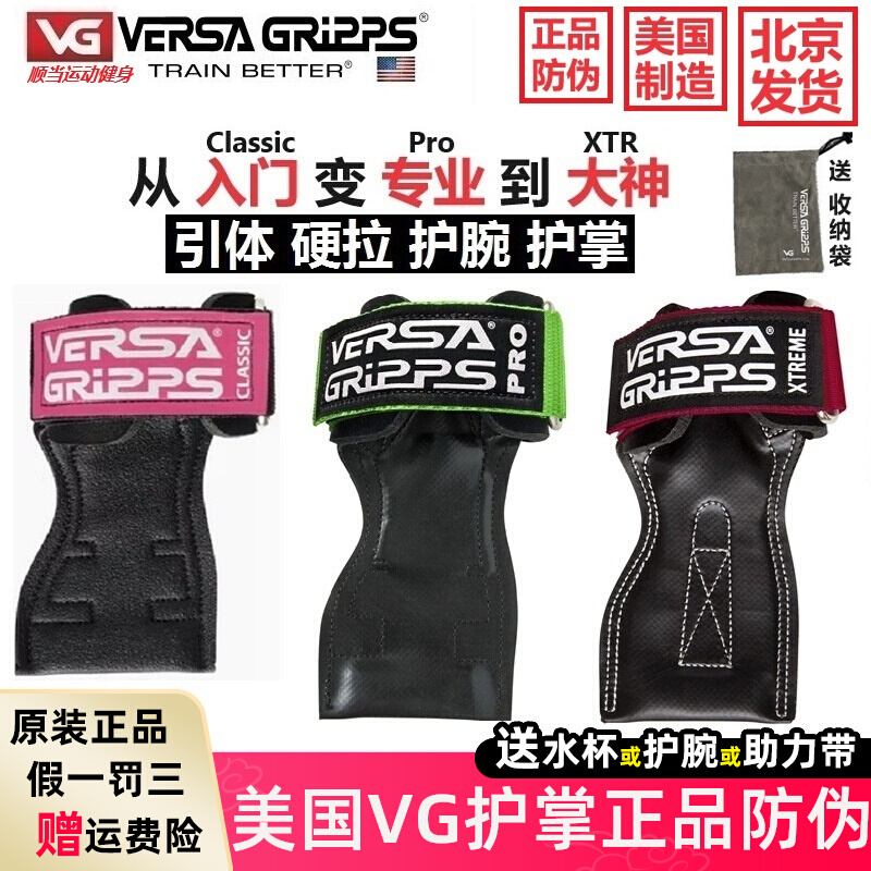 ����������Versa Gripps��������