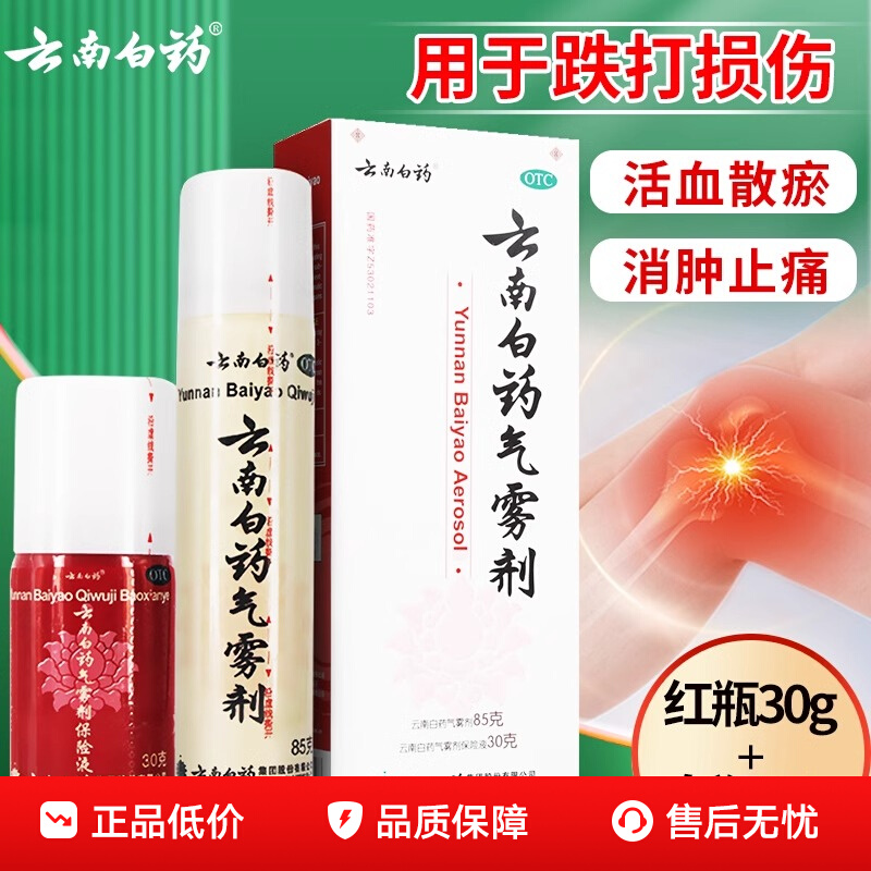 ڲϰҩϰҩ 85g:30g*2ƿ/49Ԫ