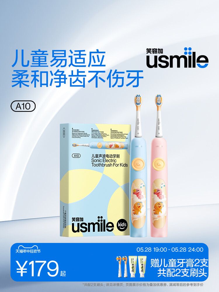 <!--usmile笑容加儿童电动牙刷声波全自动软毛充电3-6-12岁小恐龙刷-->