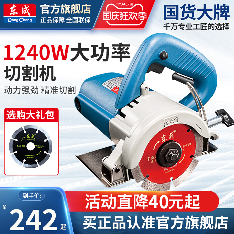 bàn cắt gạch Đông Thành công suất cao máy cắt gạch đá cẩm thạch máy khía máy cắt tường dụng cụ điện chính thức cửa hàng hàng đầu máy cắt nhôm xingfa máy cắt sắt cầm tay