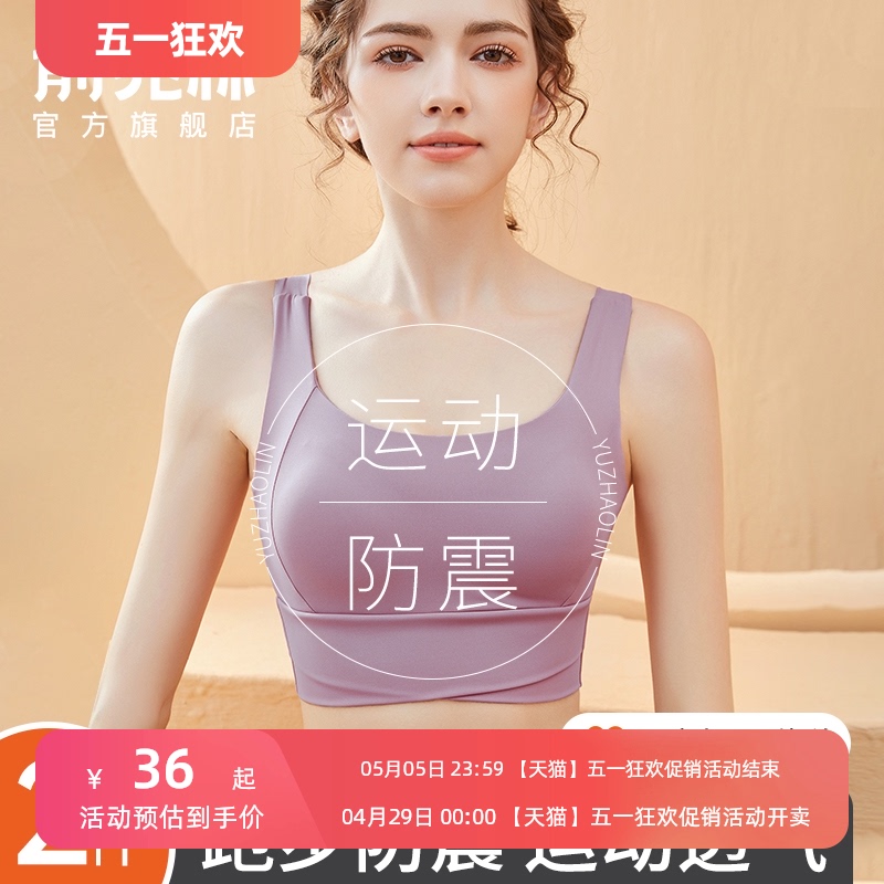 Yu Zhaolin Sports Anti sagging and shock-absorbing Underwear for Women