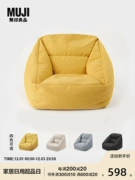 MUJI / MUJI túi đậu sofa ghế lười sofa có thể nằm và ngủ phòng ngủ đơn giản tổ người ghế đơn