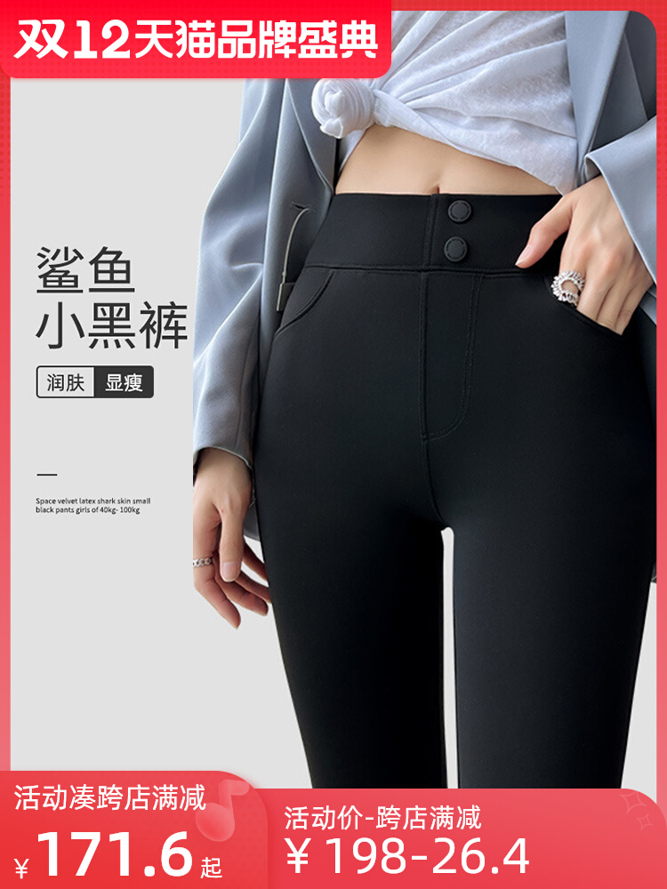 Latex shark small black pants women's autumn and winter outerwear tight feet magic pants large size wool plus velvet bottoming pencil pants