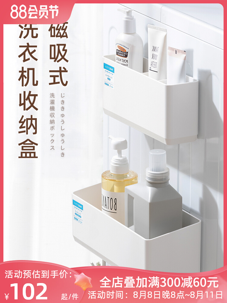 Nhật Bản ASVEL máy giặt bên giá móc treo lưu trữ cửa hấp thụ từ tính hộp bảo quản treo tường có giá để đồ kệ để đồ nhà tắm thông minh kệ trong nhà tắm