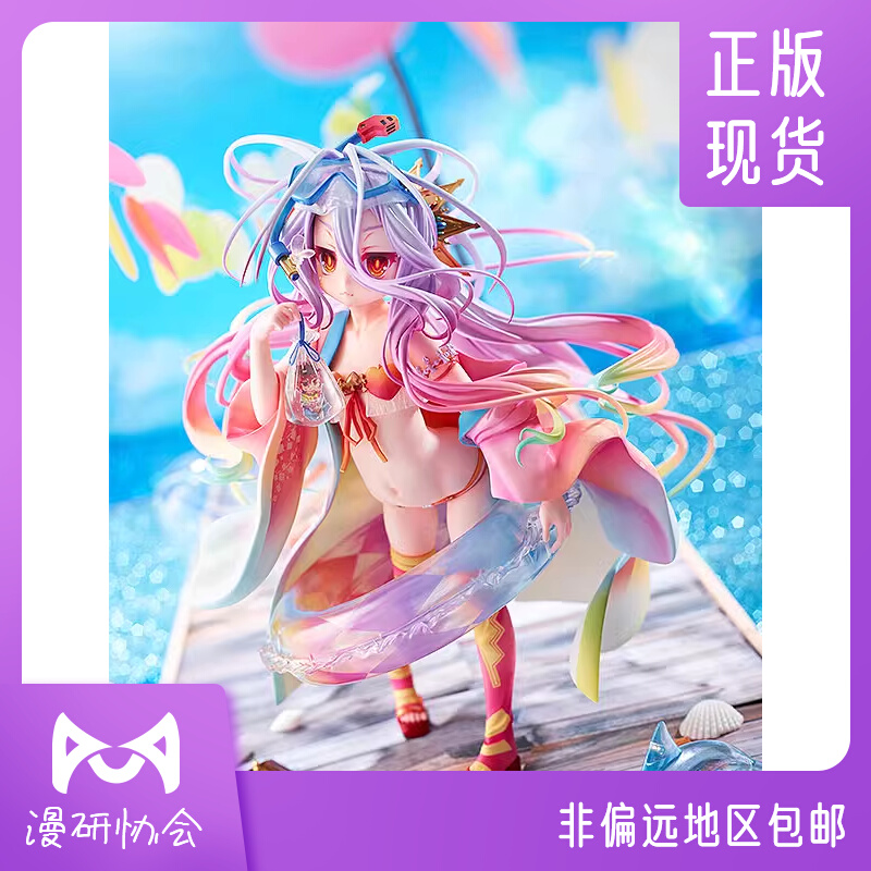 Manjie Hands Special Offer Phat Baixiawater Swimwear Game Life NGNL Swing