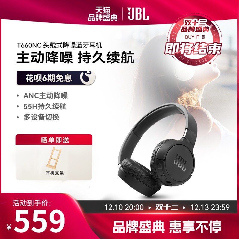 (Official) JBL T660NC Head-mounted Music Headphones Digital Noise Canceling Wireless Bluetooth Super Long Battery Life