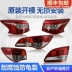 Thích hợp cho cụm đèn hậu Nissan Xuanyi nguyên bản đèn phanh lùi Nissan 09-21 đèn hậu cổ điển kính oto led viền nội thất ô tô 