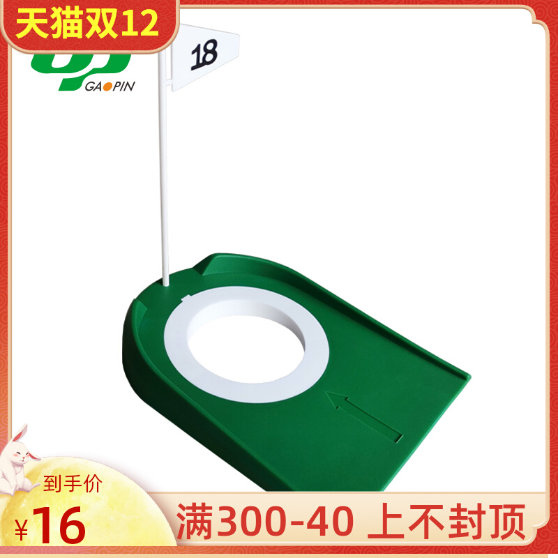 GP golf green hole cup putter practice device hole plastic ball with flag portable golf practice hole