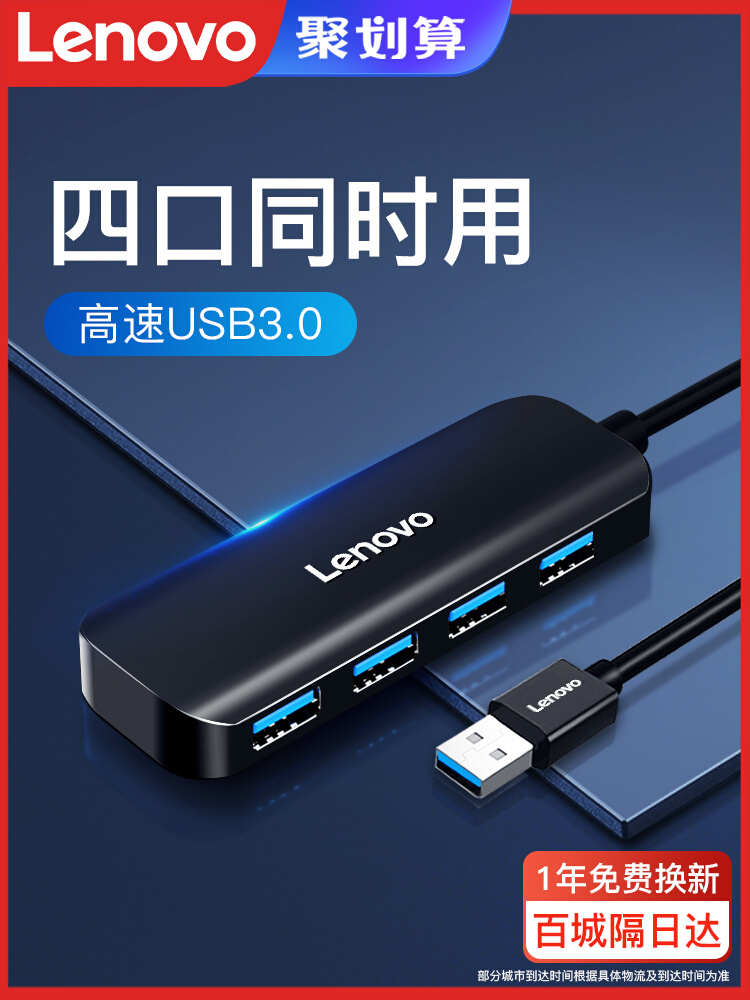 Bộ mở rộng usb Lenovo 3.0 bộ đầu nối chuyển đổi bộ chia cáp mở rộng usp dock mở rộng đa chức năng kéo một lần typec máy tính xách tay phích cắm ngoài đĩa u đa giao diện sang chuyển nhiều cổng day usb 2 dau đầu kết nối usb