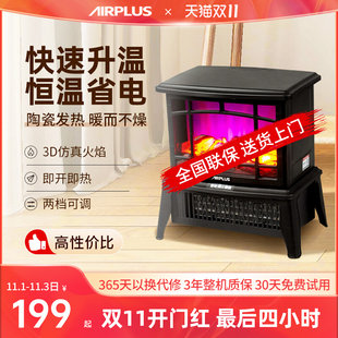 airplus 暖炉ヒーターホームヒーター加熱アーティファクトグリルストーブ加熱屋内家全体電気ヒーター