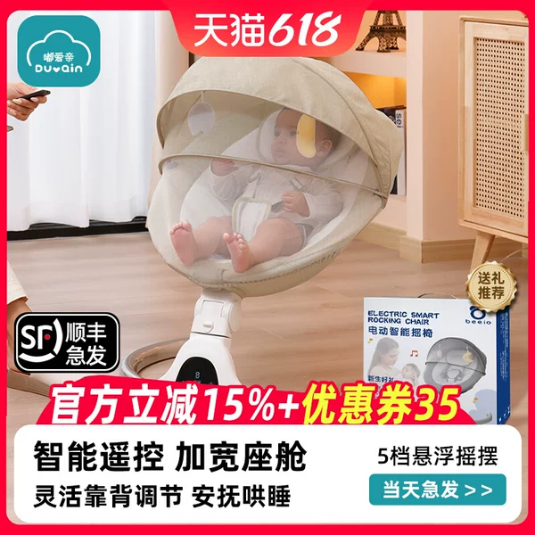 Товары от 嘟爱亲旗舰店