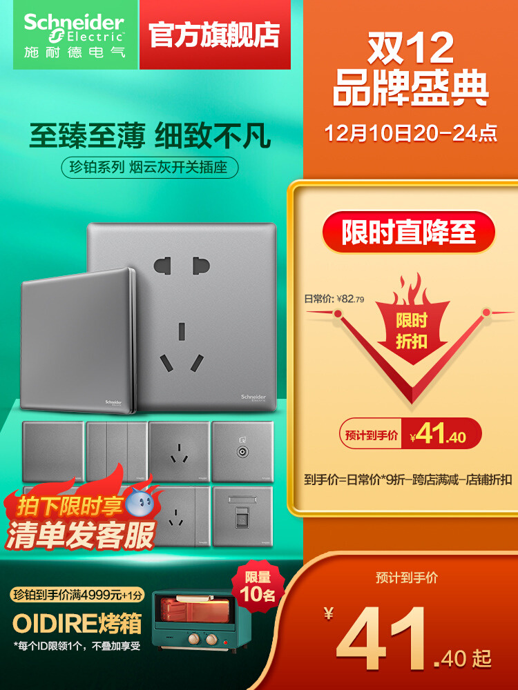 (New product) Schneider official flagship store switch socket panel one single open five-hole USB socket platinum gray