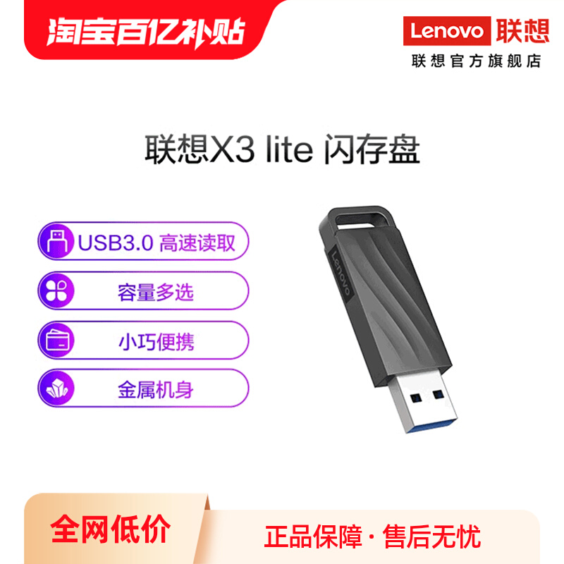 X3 Lite32GUusb3.0ٴ̰칫24.9Ԫ