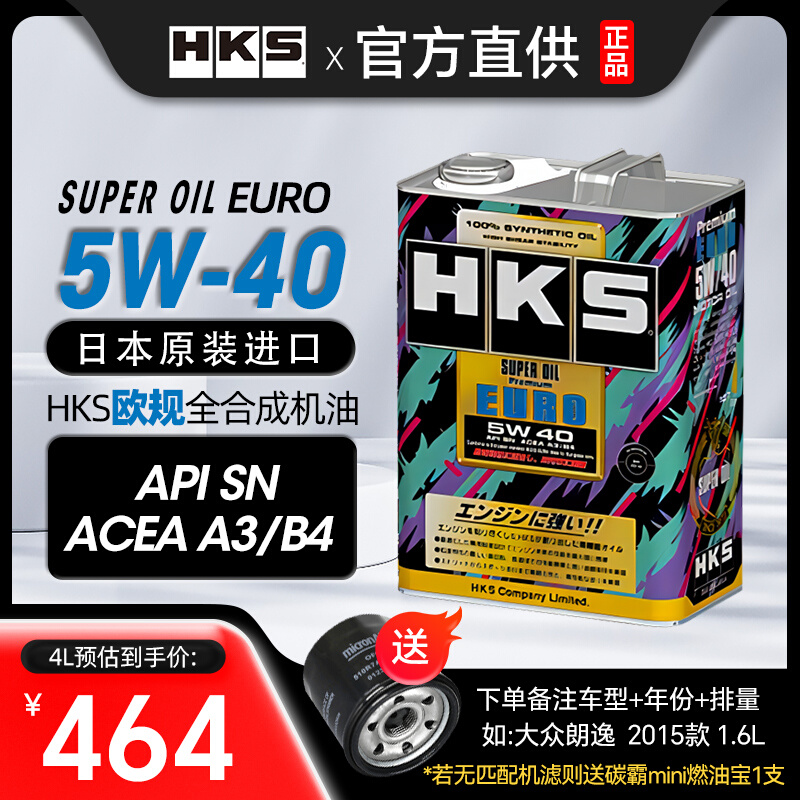 HKS SUPER OIL Premium EURO 4L 5W-40 SN
