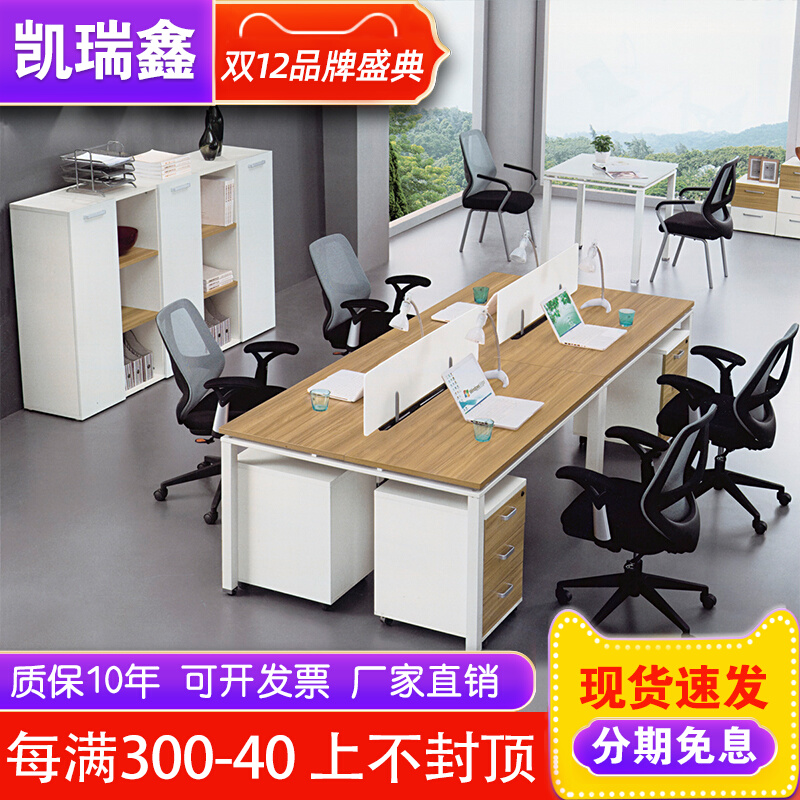 Kairuixin modern office furniture combination staff desk simple modern screen work station computer desk