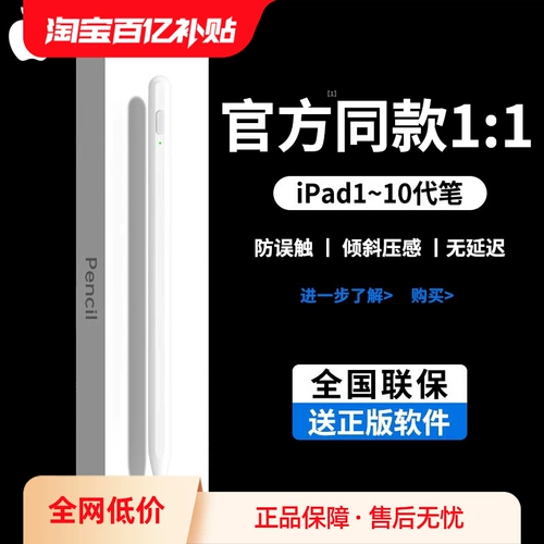 Применение Apple Apple Pencil, Apple Pencil Bisswing Ipad9 Девятого поколения Air5 Second -Generation Pencil Touch Touch Plabro Tablet Ipadpencil Touch Screen 2