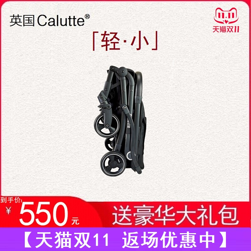 【双11现货】calutte轻便婴儿车