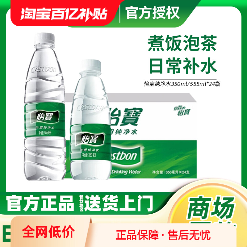 ڲˮ555ml*24ƿװ22.5Ԫ