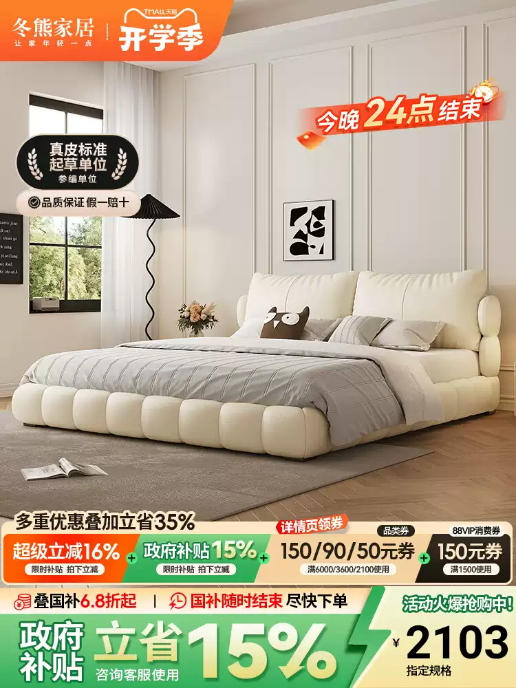 政府补贴冬熊真皮床法式奶油风泡芙双人2米x2米2婚床主卧高端大气