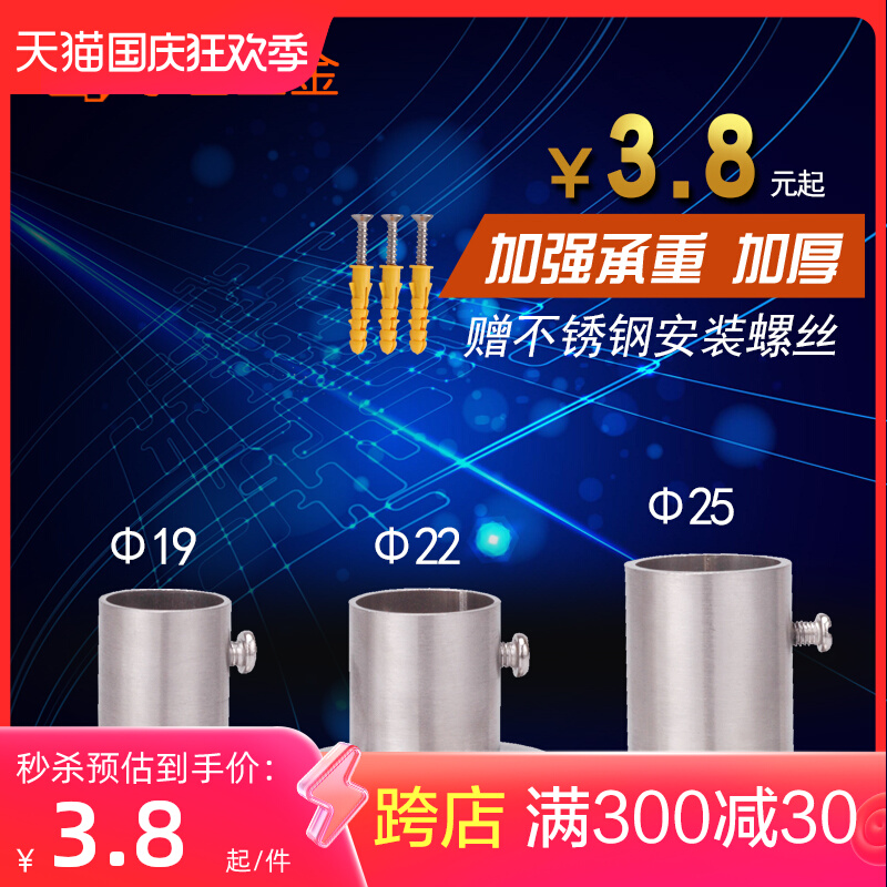 Chân cao mặt bích ghế ban công que phơi quần áo đế gắn bên 19225 ống thép không gỉ giá treo quần áo giá đỡ cố định phần cứng đầu nối nhanh ống nước đầu nối nhanh ống hơi