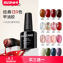Hot selling 2 million bottles of summer whitening 144 color nail polish glue