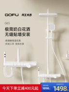 Đức GOFU-G65 Sữa Trắng Nhiệt Độ Không Đổi Bộ Sen Tắm Tắm Mưa Nhà Thông Minh Màn Hình Hiển Thị Kỹ Thuật Số Súng Xám giá gật gù nóng lạnh dây sen tắm