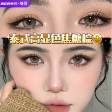 Thai style mixed blood beauty glasses with brown contact lenses for half a year, authentic female products for the year, flagship store, 2023 new model