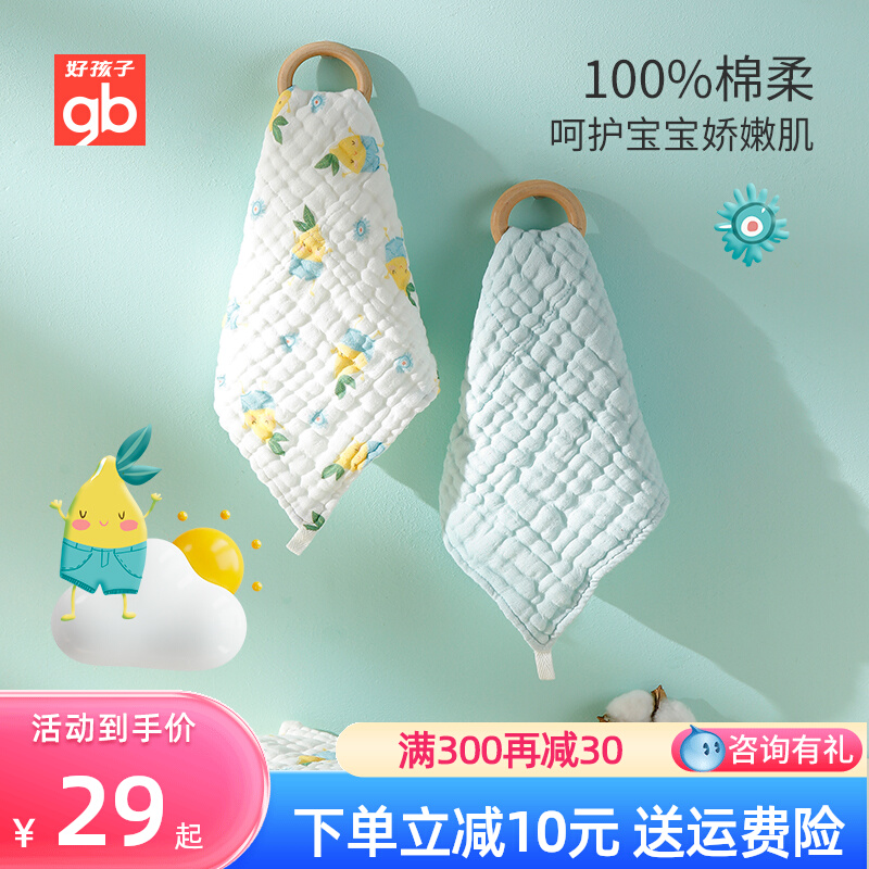 Good Kids Baby Saliva Towel Newborn Baby Pure Cotton Gauze Small Square Towel Kids Absorbent Breathable Face Wash Towel