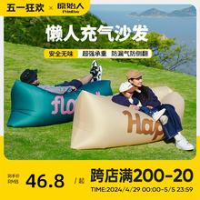 Primitive inflatable sofa for quick inflation in 3 seconds for leisure