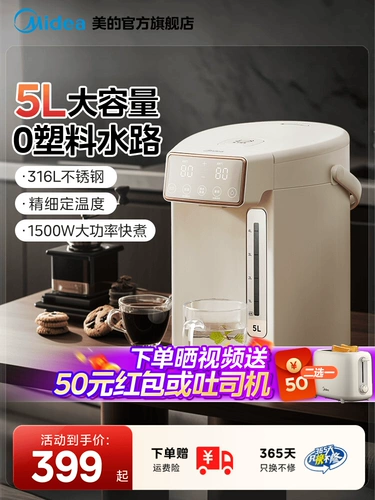 Чайник, умный термос для домашнего использования, поддерживает постоянную температуру