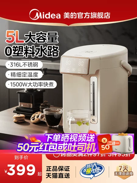 Товары от 美的官方旗舰店