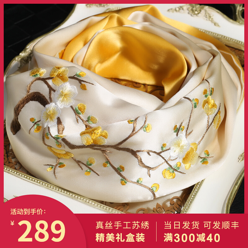 <!--真丝丝巾女春秋百搭苏绣旗袍披肩外搭妈妈礼盒苏州送礼桑蚕丝围巾-->
