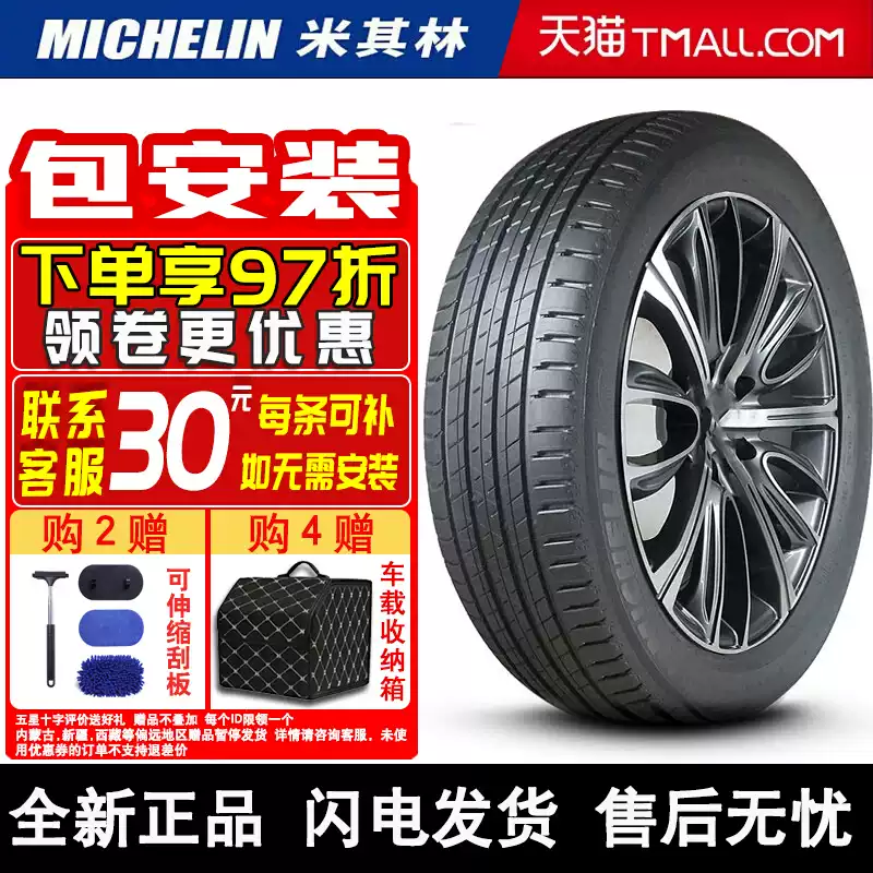 Lốp Michelin 255/60R17 106V LATITUDE SPORT3 phù hợp cho Regal Freelander Touareg