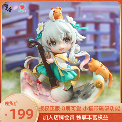 taobao agent Qingcang Kagura Qina Painting See Taoyao Q version hand -run genuine animation surrounding dolls swing virtual idol reservation