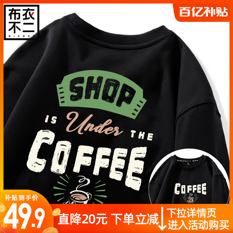 Sweater Men's Spring and Autumn Thin Round Neck Trendy Top 2023 New American Casual Men's Pullover Long Sleeve Coat