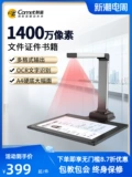 Comet Kobe GP1415Z Scanner High -Definition Professional Office Office High -Speed ​​Portable Portable File Photograph