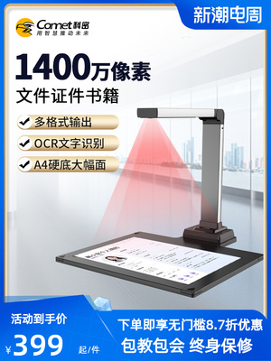 Comet Kobe GP1415Z Scanner High -Definition Professional Office Office High -Speed ​​Portable Portable File Photograph