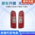 Thích hợp cho cụm đèn hậu phía sau Changan Ruixing M80 xe M70 nguyên bản M90 bên trái đèn bên ngoài bên phải vỏ xe gương chiếu hậu ô tô đèn xenon oto 