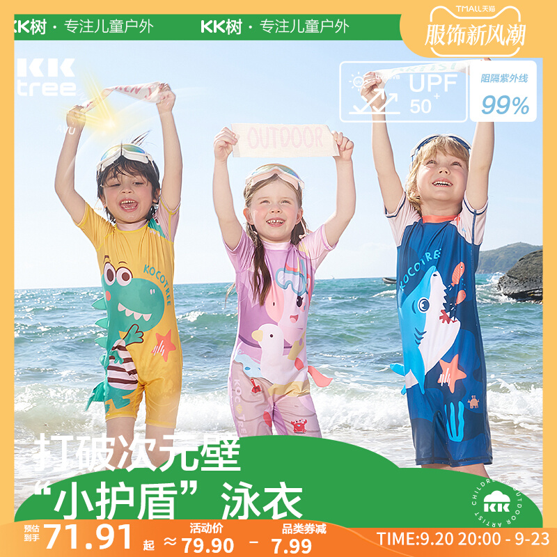 KK Tree Children's Swimsuit Boys and Girls Sun Protection Class A Boys Split Body One Piece Baby Swimsuit Big Children's Antibacterial