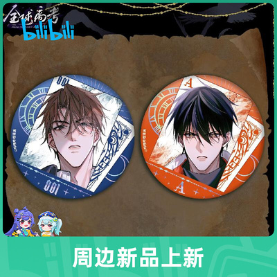 taobao agent bilibili Bilibili, comics, badge, 2022 collection
