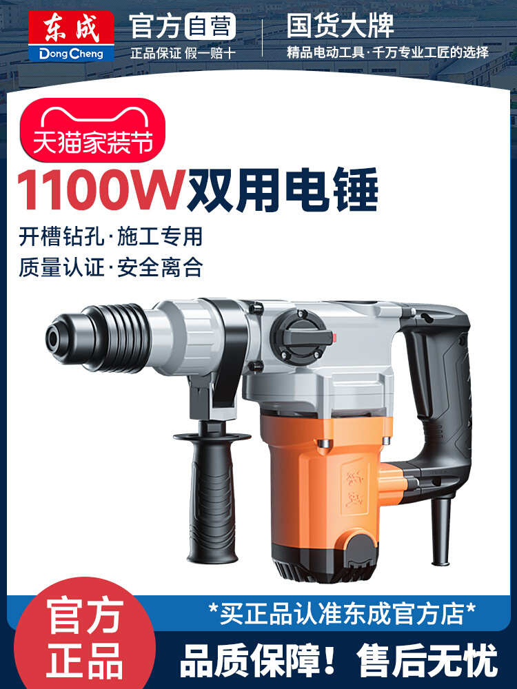 Электрический молоток Dongcheng электрическая кирка 220V промышленная сверхпрочная бетонная ударная дрель высокой мощности бытовой многофункциональный электрический молоток Dongcheng Изображение 1