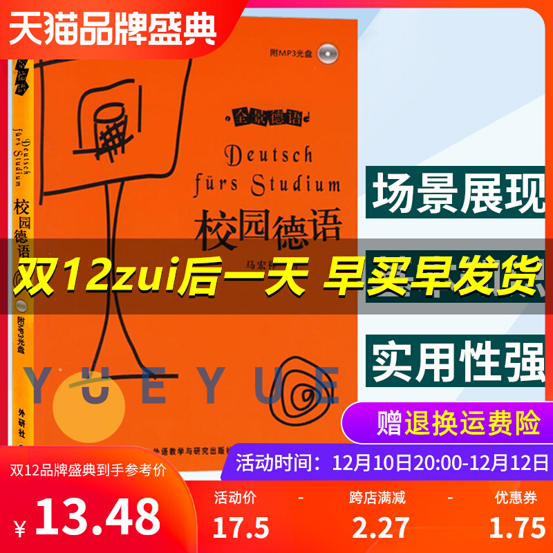 FLTRP Genuine Campus German with MP3 CD Panoramic German German Course German Study German Oral Book Study Abroad Guide German Self-study Introductory Textbook German Situational Dialogue German Learning Book Love